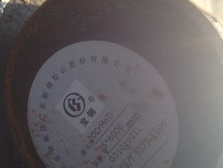 拉萨20CrMnTi合金结构钢