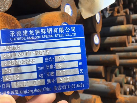 拉萨40MnB合金结构钢