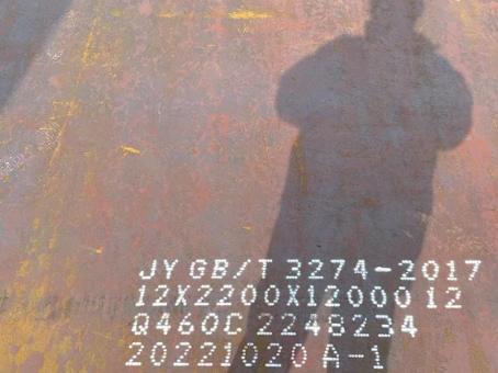 拉萨Q460高强钢板