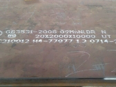 拉萨低温容器板-09MnNiDR